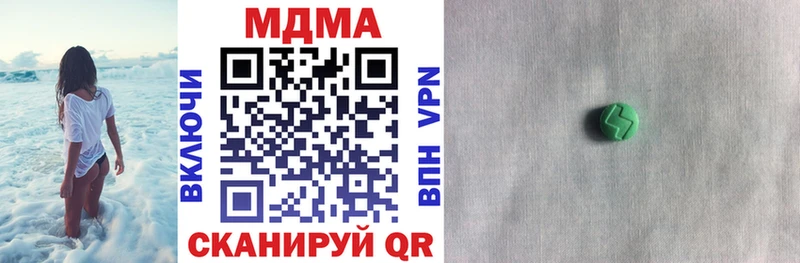 МДМА Molly  Высоцк 